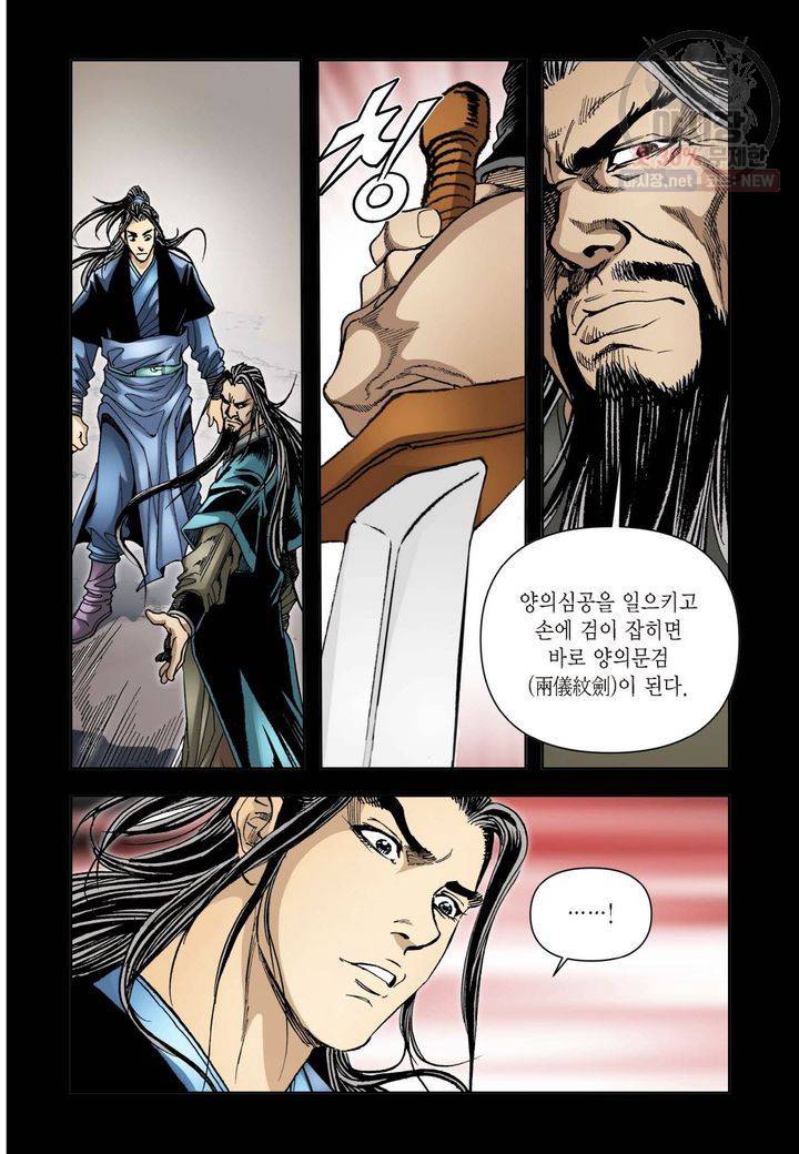사류무사 158화 6