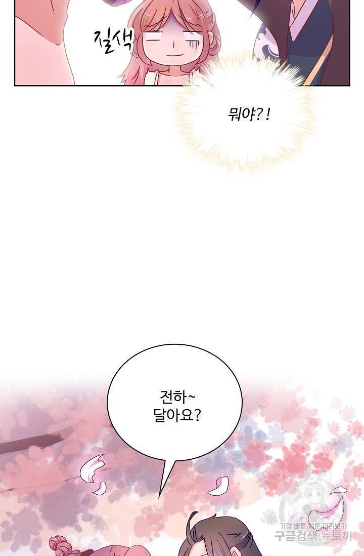 전하는 나만 미워해 69화 4