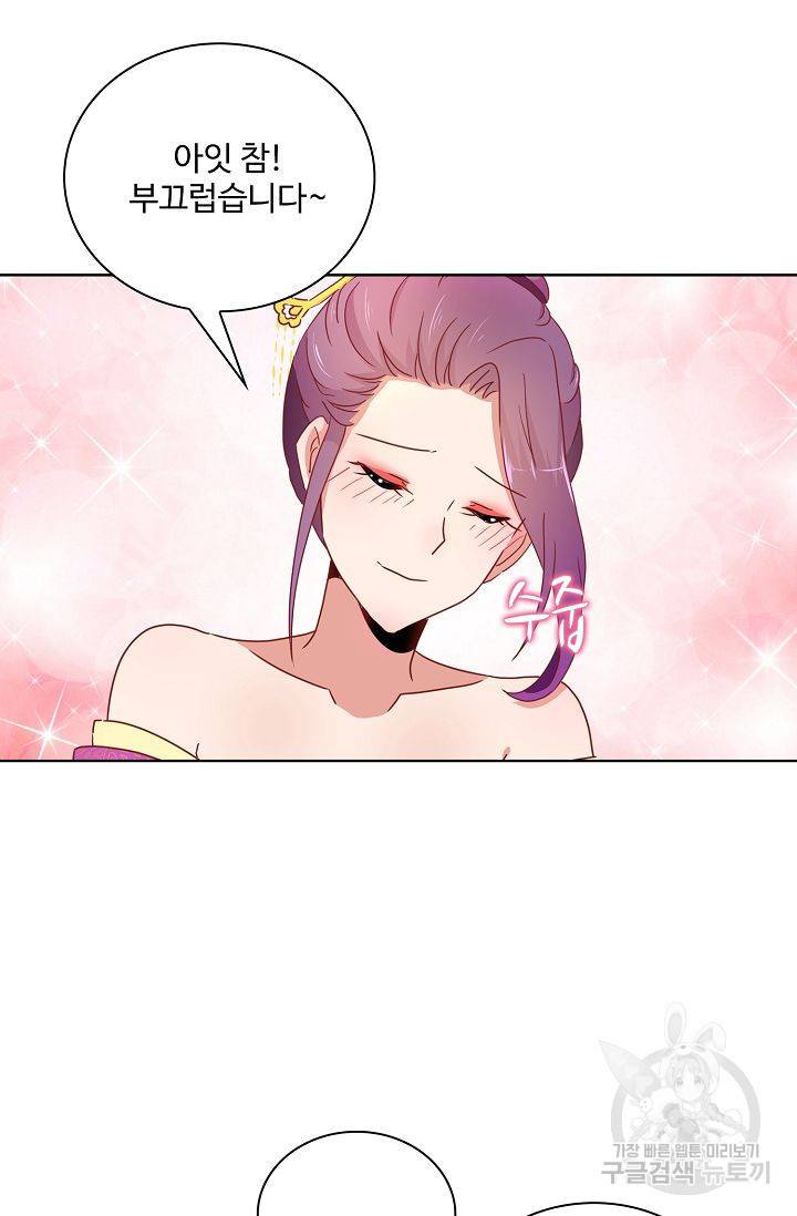 전하는 나만 미워해 69화 7