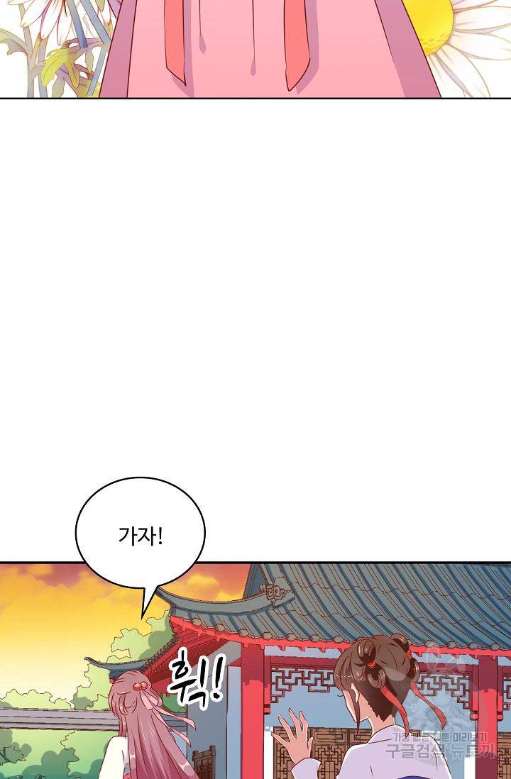전하는 나만 미워해 73화 6