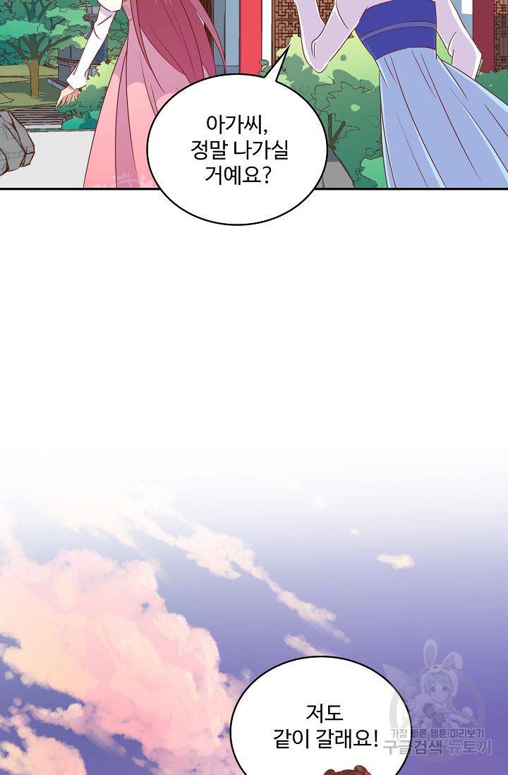 전하는 나만 미워해 73화 7