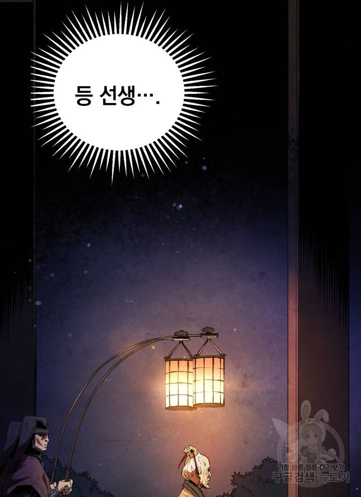 삼국지 여포전 16화 2