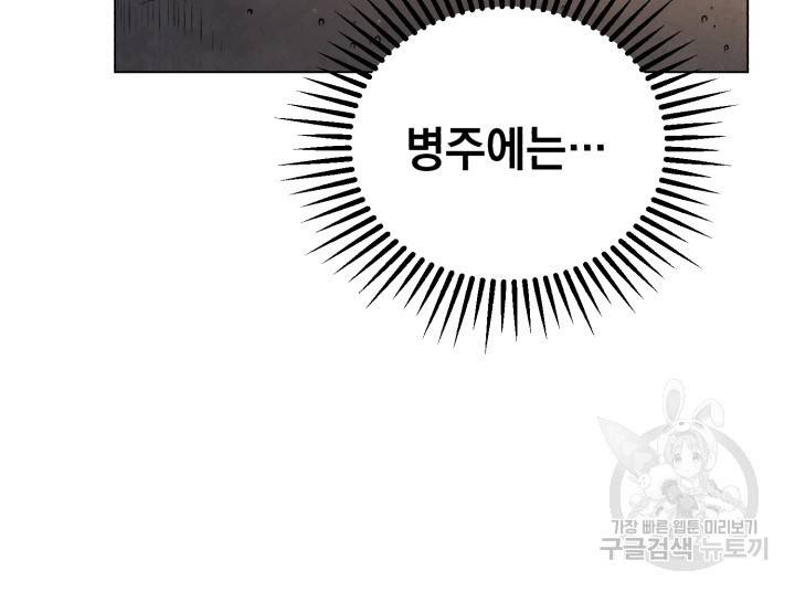 삼국지 여포전 16화 13