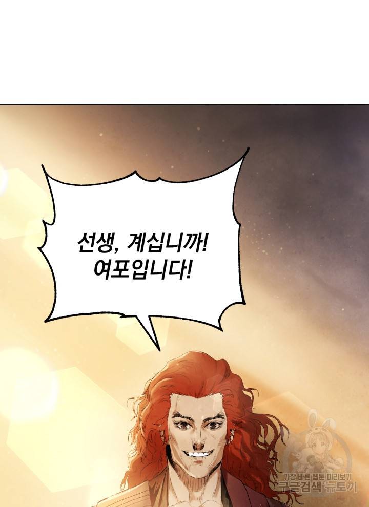 삼국지 여포전 16화 14