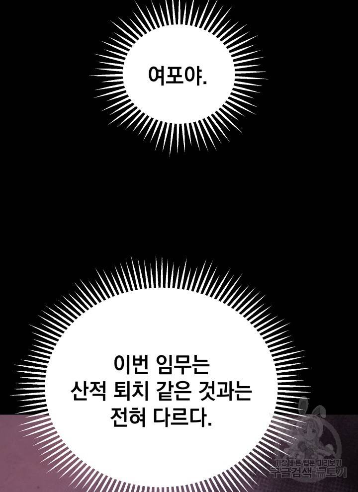 삼국지 여포전 16화 19