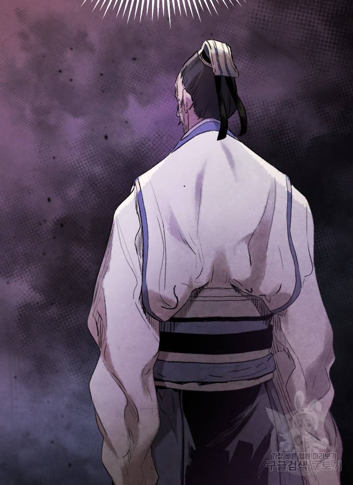 삼국지 여포전 16화 20