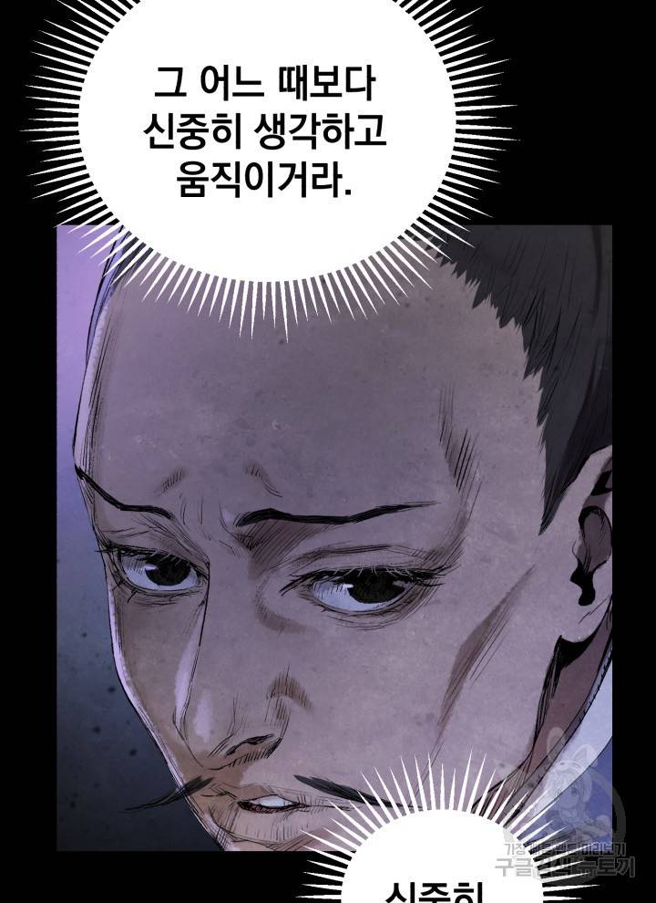 삼국지 여포전 16화 22