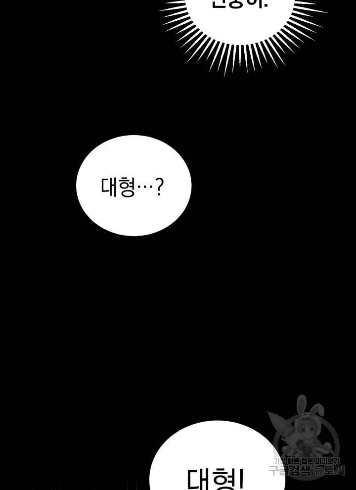 삼국지 여포전 16화 23