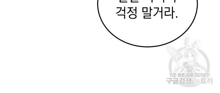 삼국지 여포전 16화 27