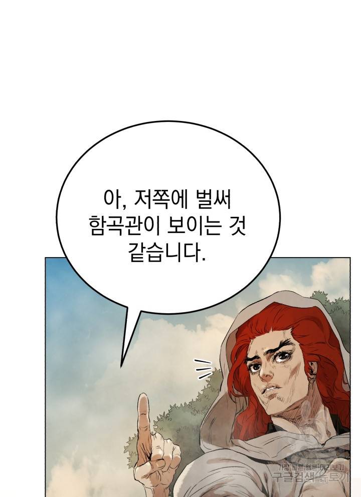 삼국지 여포전 16화 28