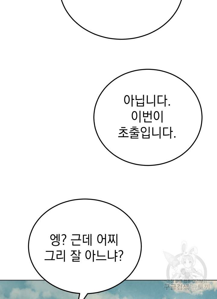 삼국지 여포전 16화 31