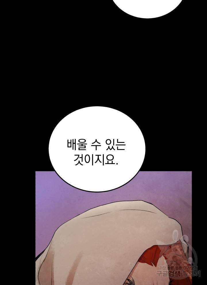 삼국지 여포전 16화 36