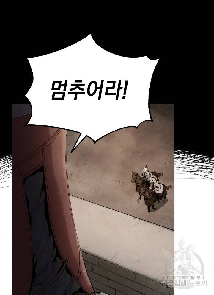 삼국지 여포전 16화 38