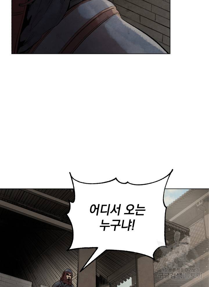 삼국지 여포전 16화 39