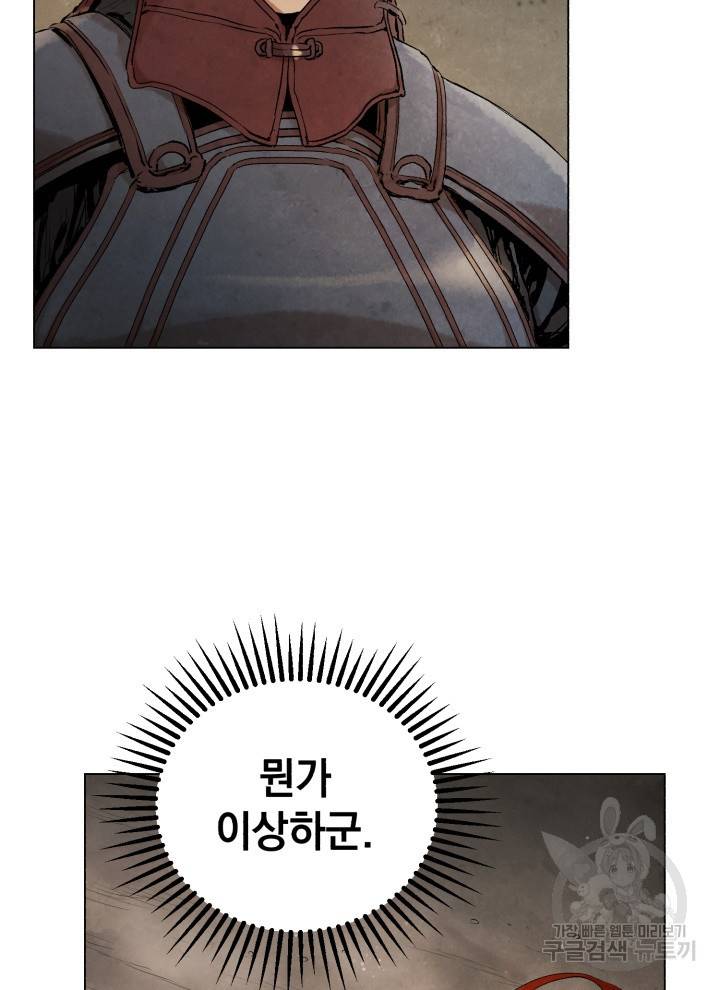 삼국지 여포전 16화 43