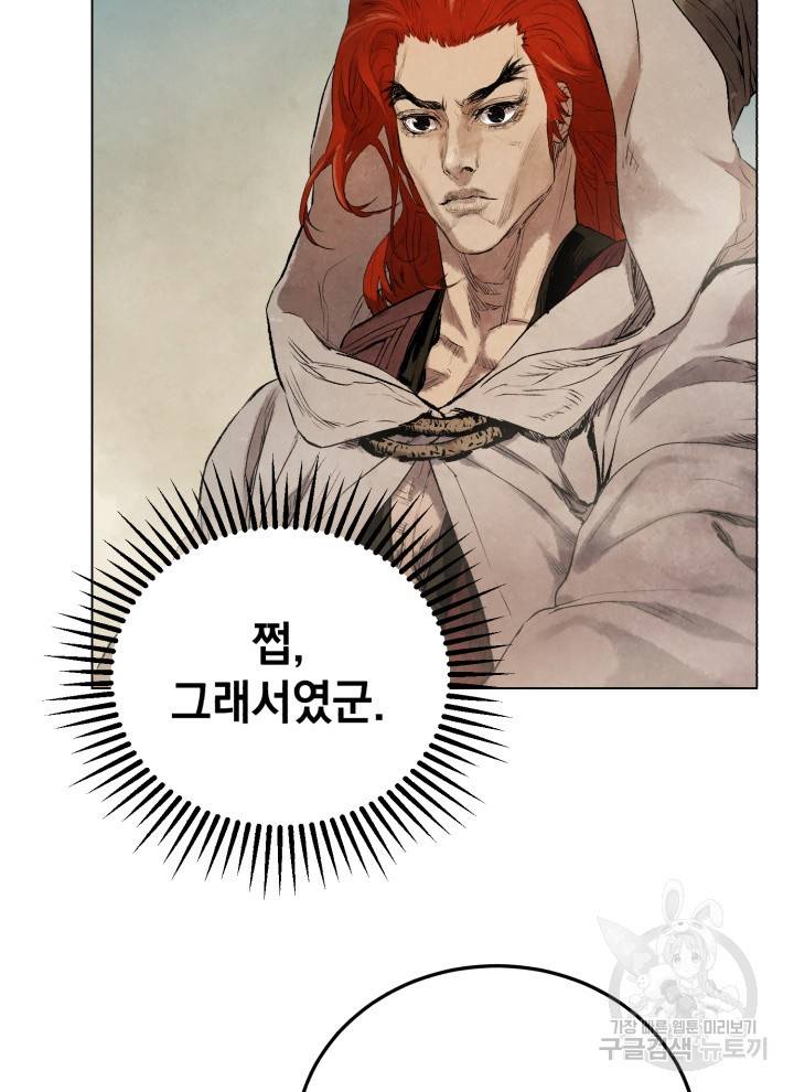 삼국지 여포전 16화 52