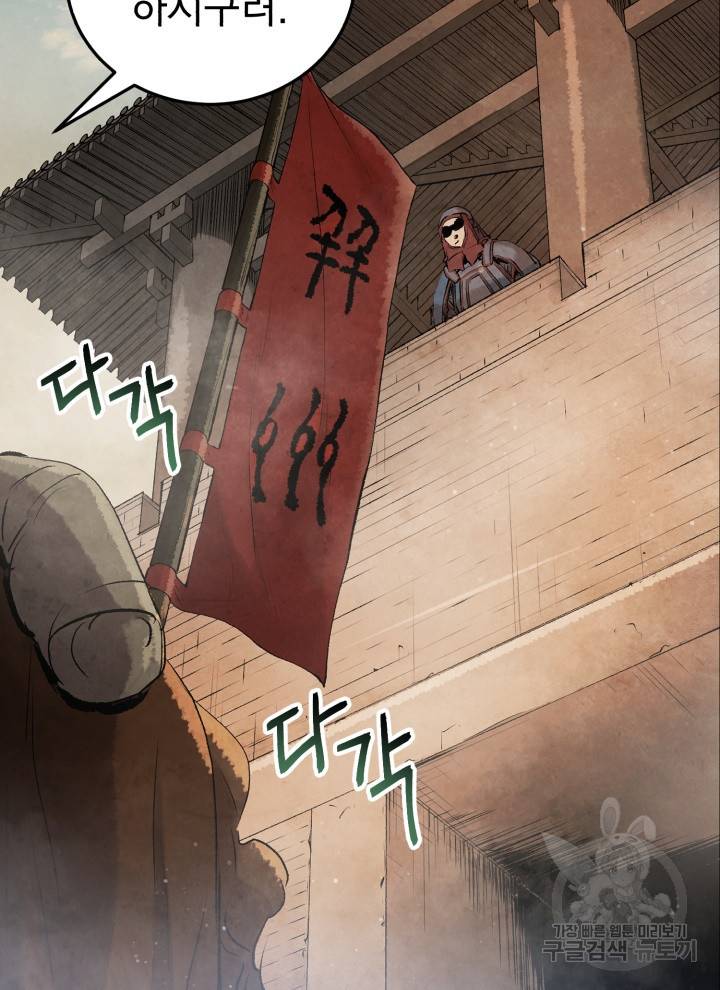 삼국지 여포전 16화 54