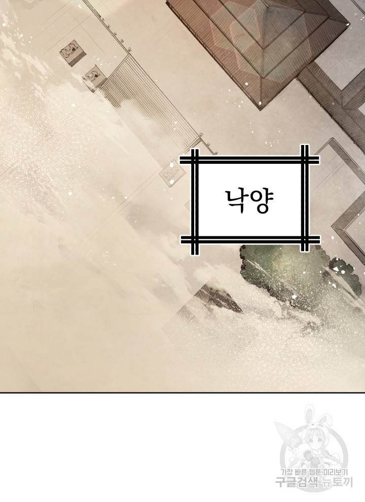삼국지 여포전 16화 60