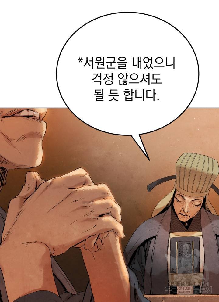 삼국지 여포전 16화 64