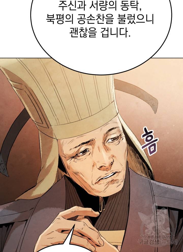 삼국지 여포전 16화 66