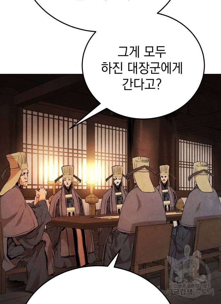삼국지 여포전 16화 68