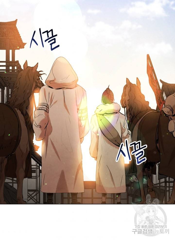 삼국지 여포전 16화 78