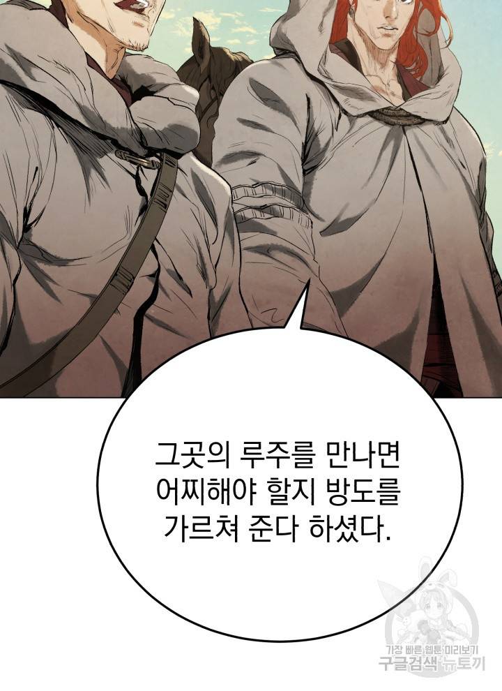 삼국지 여포전 16화 80