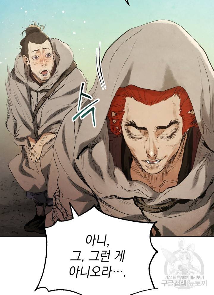 삼국지 여포전 16화 82