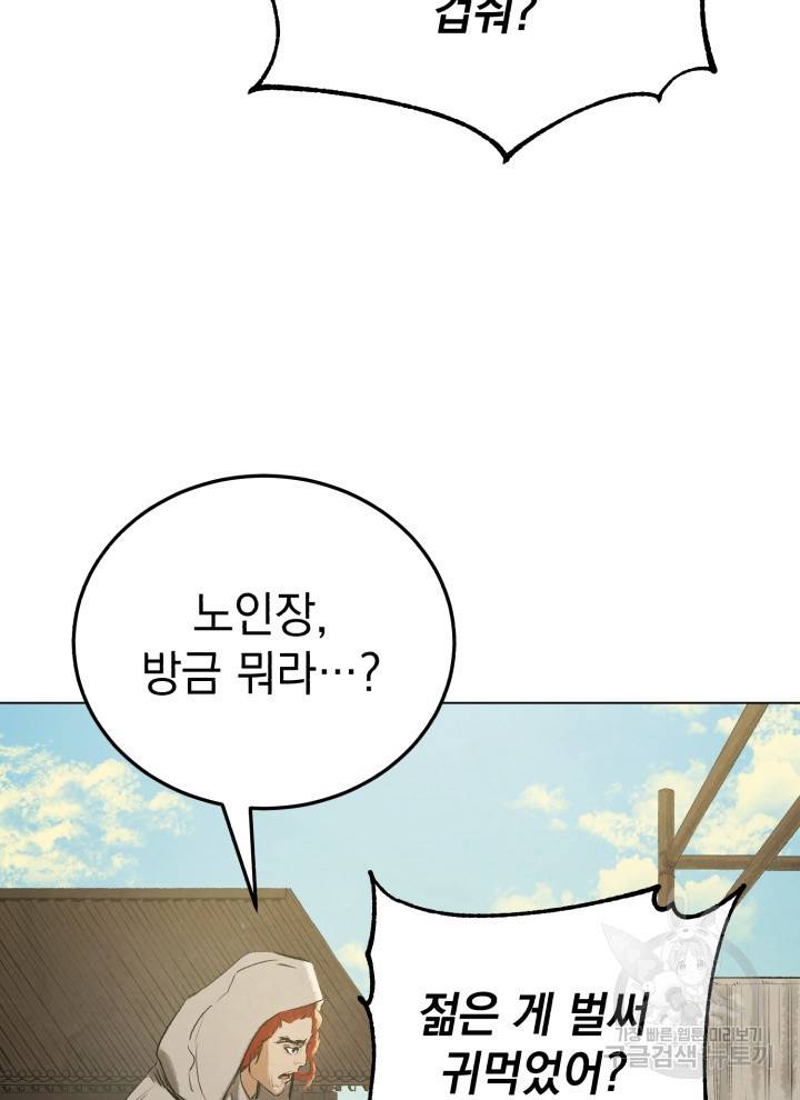 삼국지 여포전 16화 90