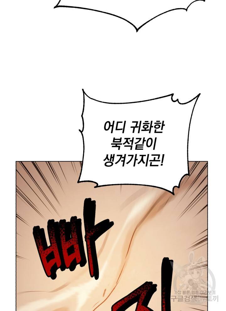 삼국지 여포전 16화 94
