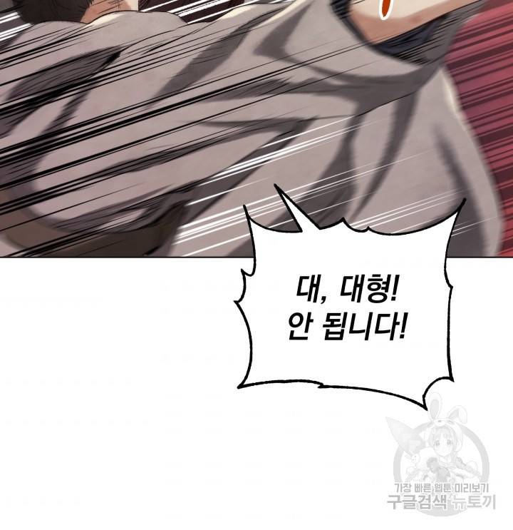 삼국지 여포전 16화 97