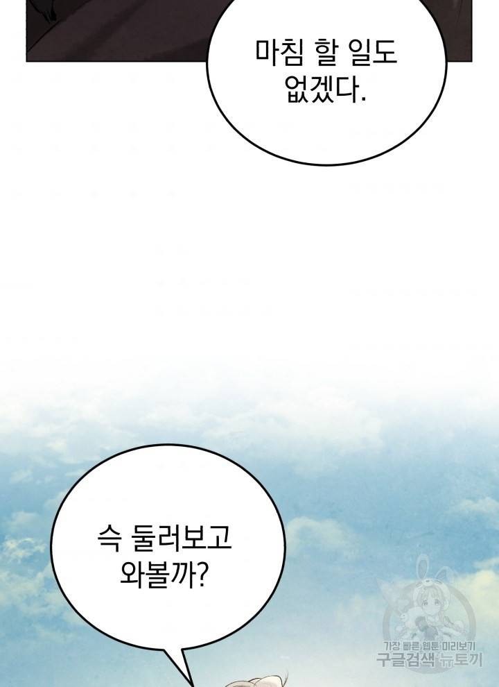 삼국지 여포전 16화 107