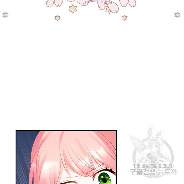 악역 황녀님은 과자집에서 살고 싶어 8화 5