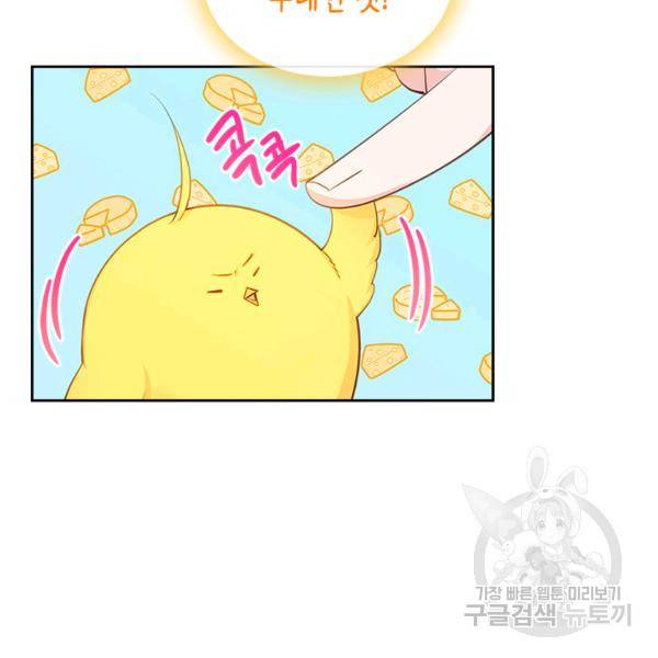 악역 황녀님은 과자집에서 살고 싶어 8화 10