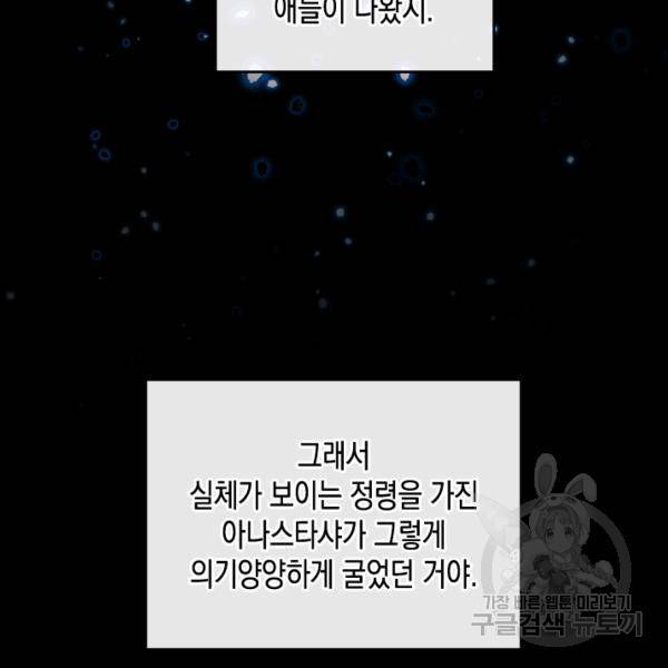 악역 황녀님은 과자집에서 살고 싶어 8화 17