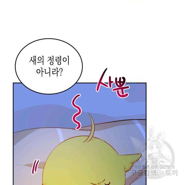 악역 황녀님은 과자집에서 살고 싶어 8화 23