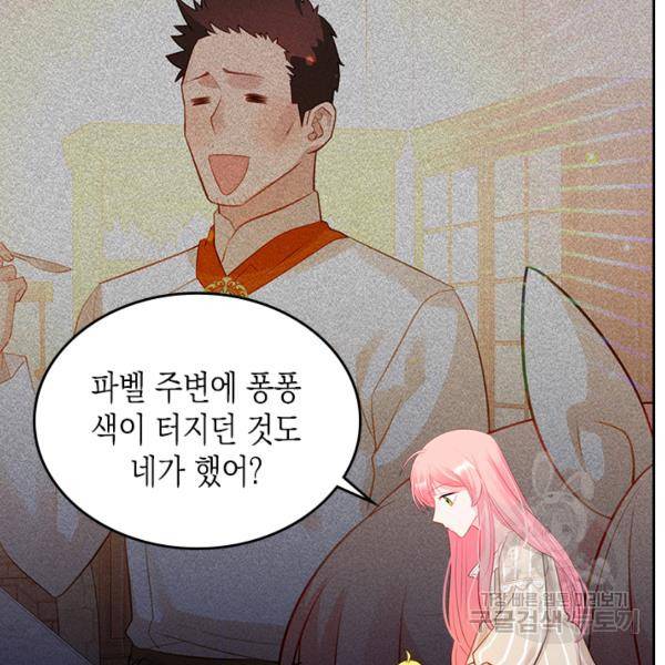 악역 황녀님은 과자집에서 살고 싶어 8화 25