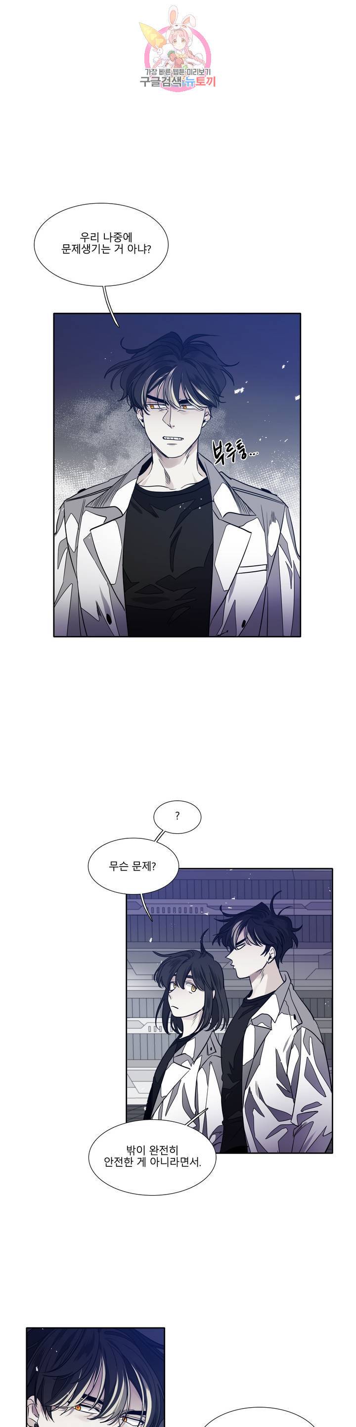 히어로즈 플랜비 279화 뱀과 나비를 위한 계절 5 1