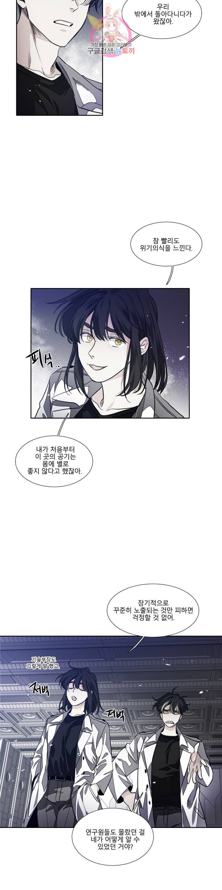 히어로즈 플랜비 279화 뱀과 나비를 위한 계절 5 2