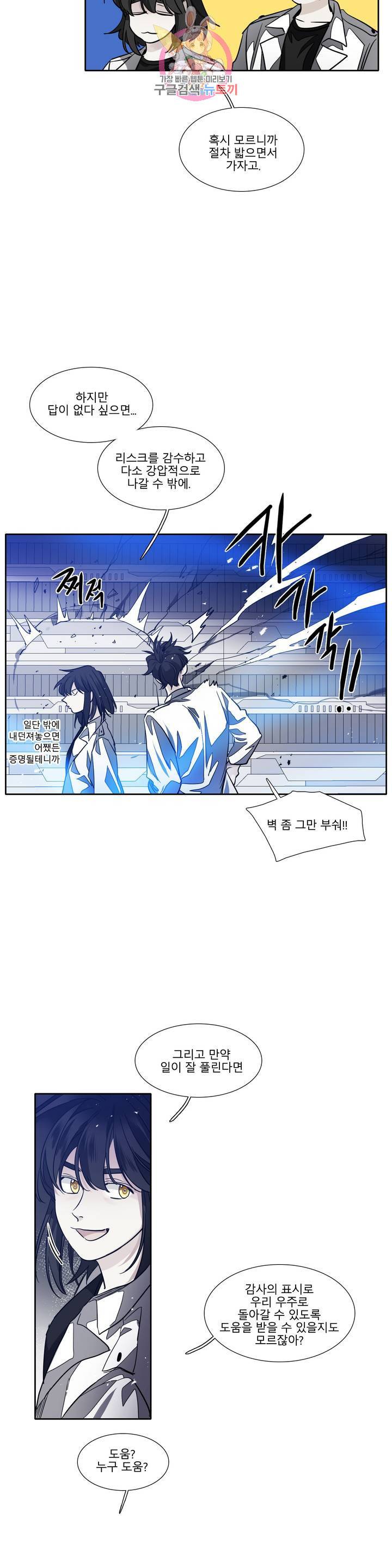 히어로즈 플랜비 279화 뱀과 나비를 위한 계절 5 5