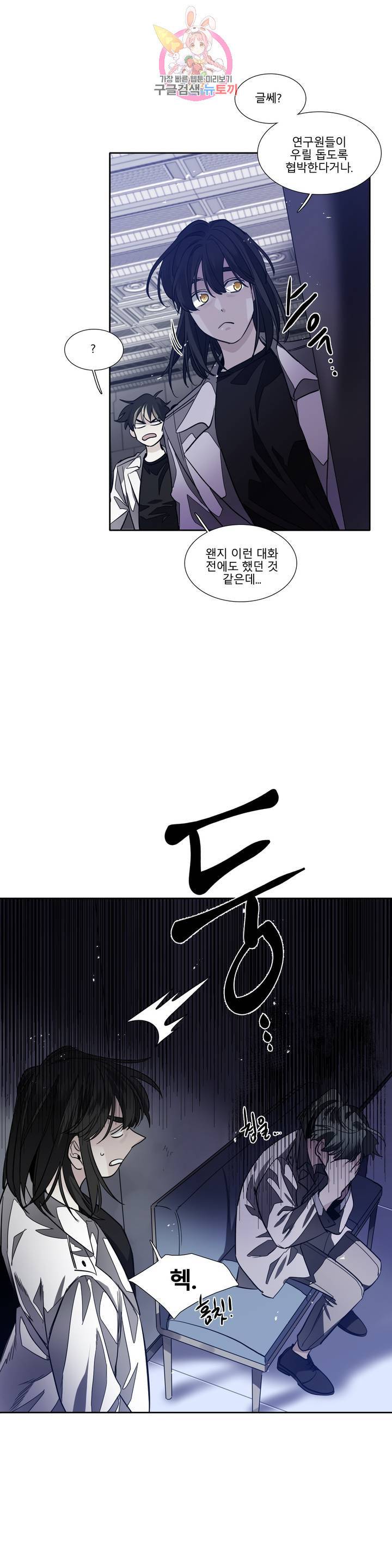 히어로즈 플랜비 279화 뱀과 나비를 위한 계절 5 6