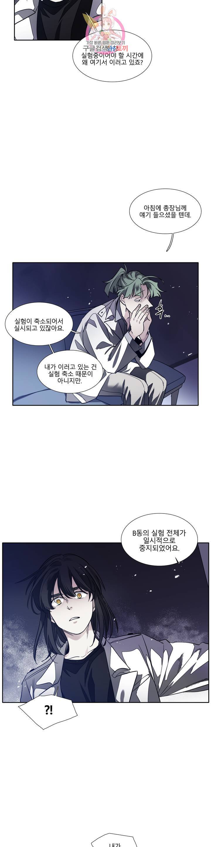 히어로즈 플랜비 279화 뱀과 나비를 위한 계절 5 8