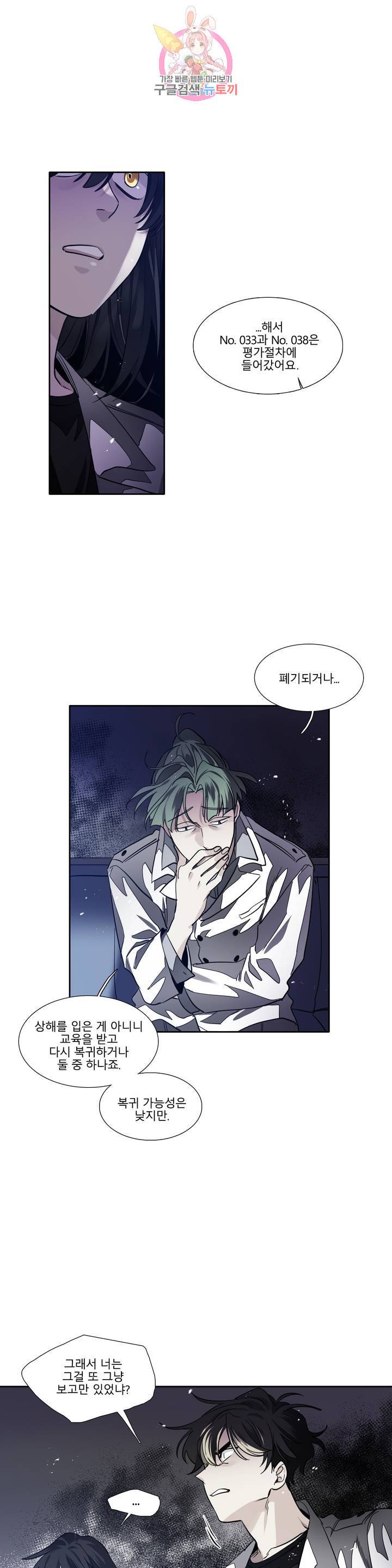 히어로즈 플랜비 279화 뱀과 나비를 위한 계절 5 12