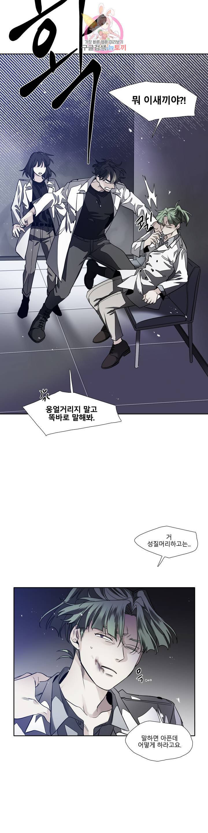 히어로즈 플랜비 279화 뱀과 나비를 위한 계절 5 14