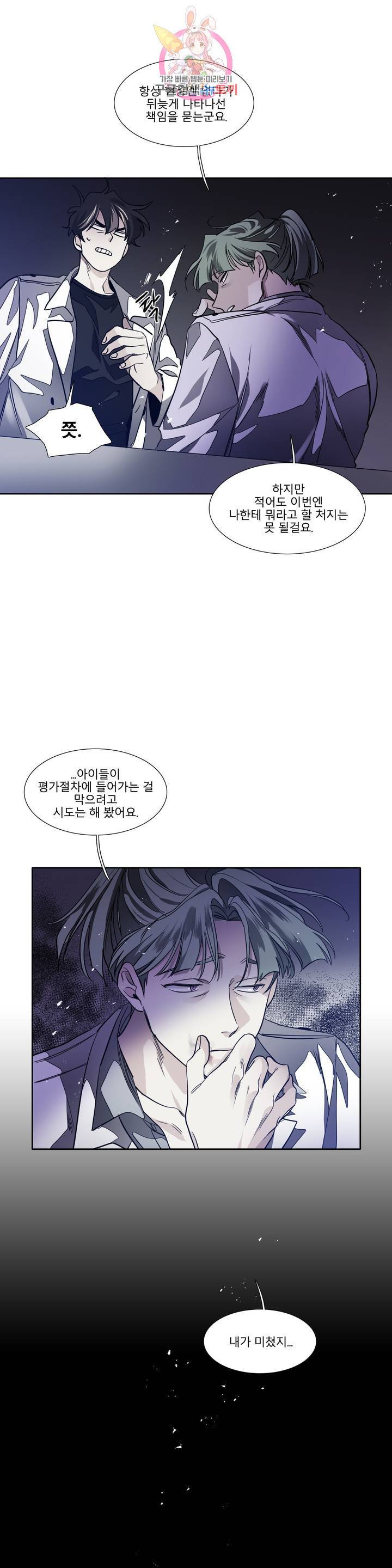 히어로즈 플랜비 279화 뱀과 나비를 위한 계절 5 15