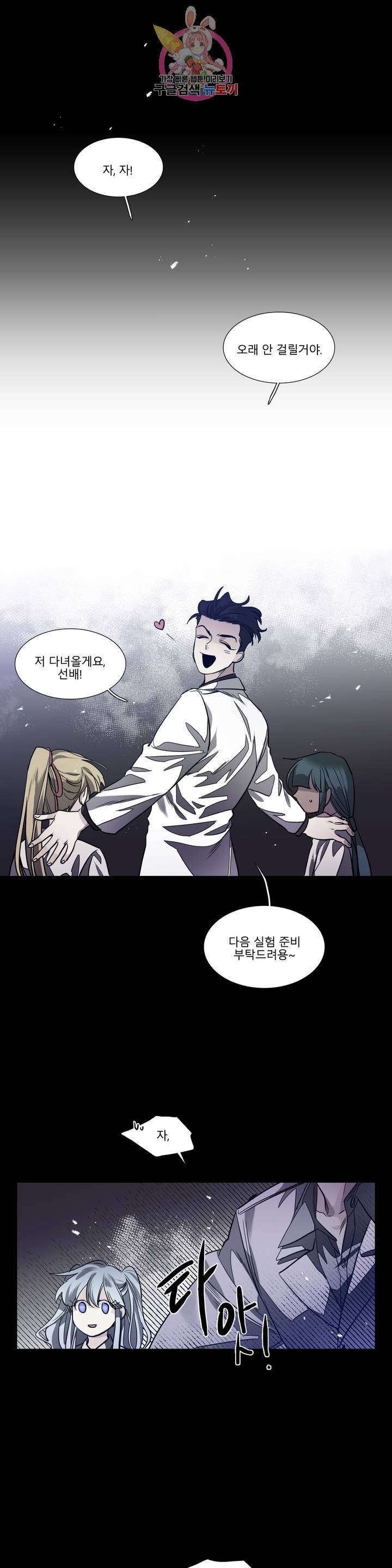 히어로즈 플랜비 279화 뱀과 나비를 위한 계절 5 16