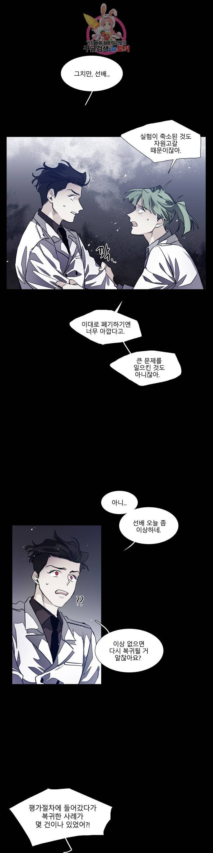 히어로즈 플랜비 279화 뱀과 나비를 위한 계절 5 18