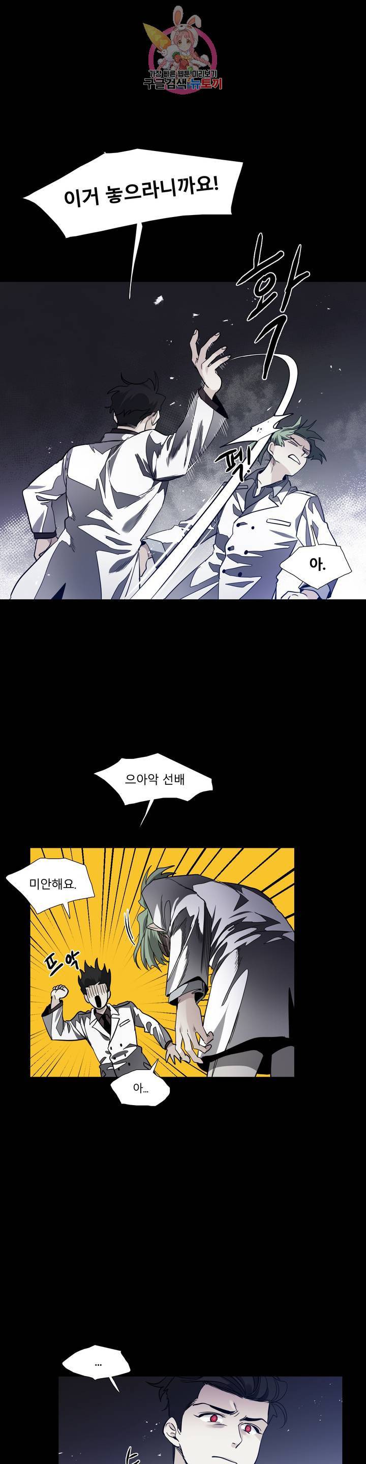히어로즈 플랜비 279화 뱀과 나비를 위한 계절 5 21
