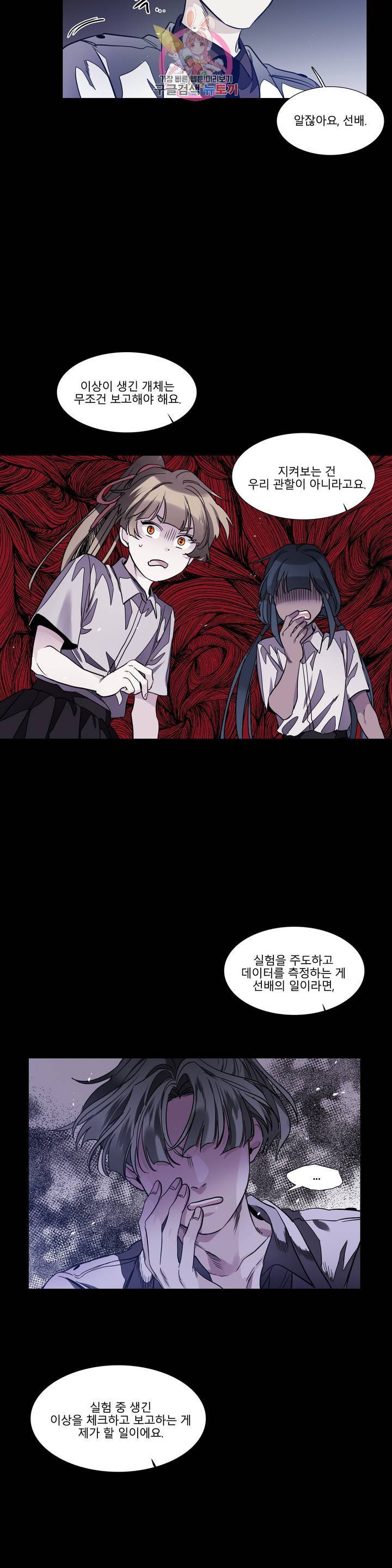 히어로즈 플랜비 279화 뱀과 나비를 위한 계절 5 22
