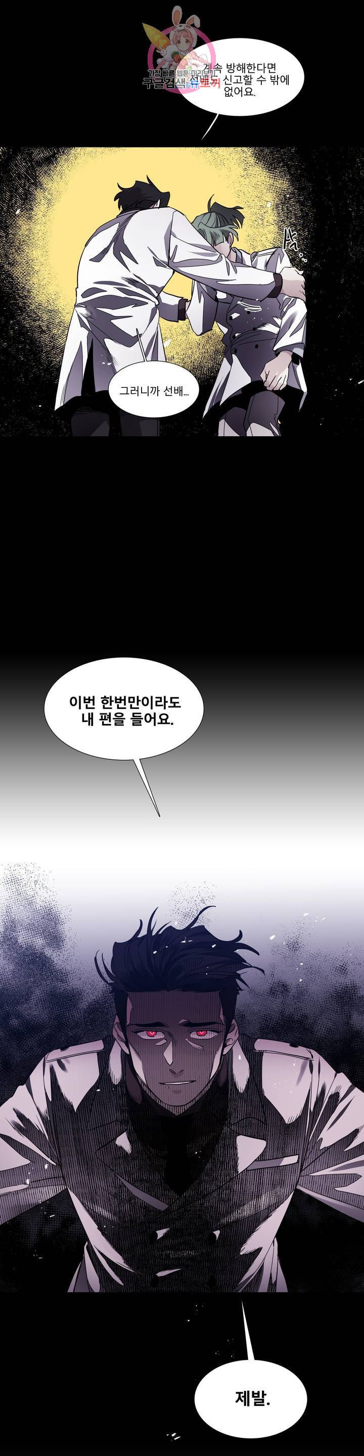 히어로즈 플랜비 279화 뱀과 나비를 위한 계절 5 23